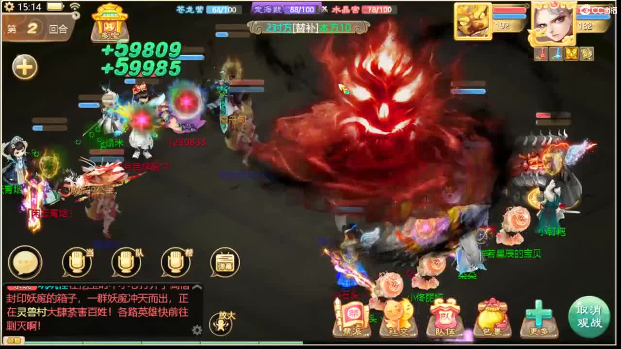 999宝图 第8段