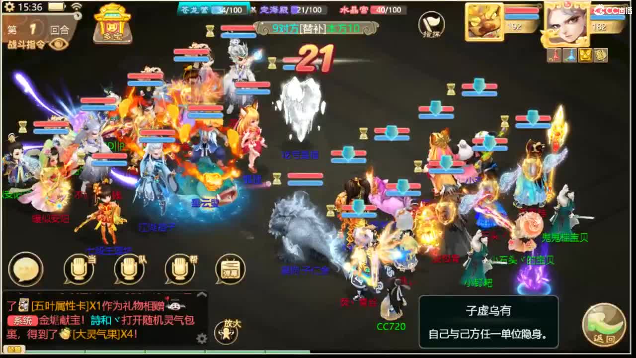 999宝图 第9段