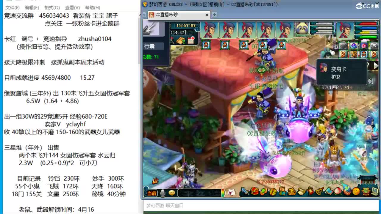 目标4800成就买猪 接天降极限冲刺 第1段