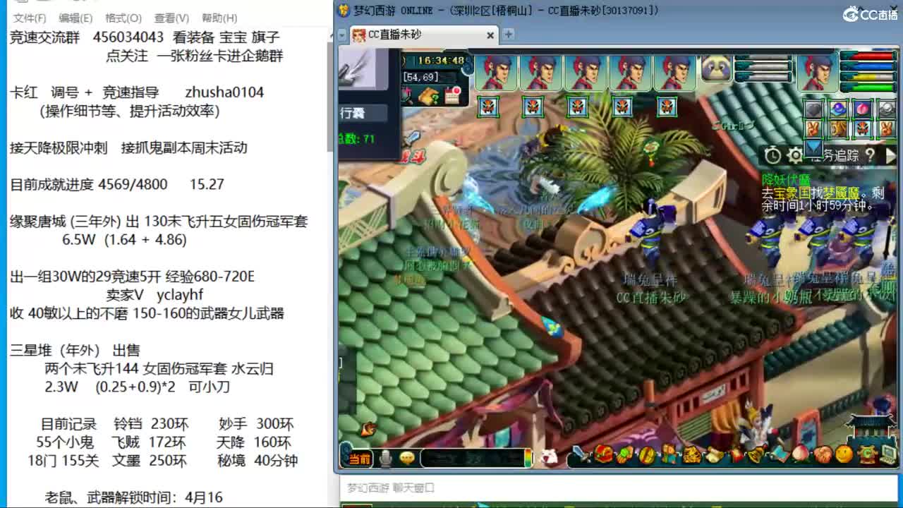 目标4800成就买猪 接天降极限冲刺 第2段