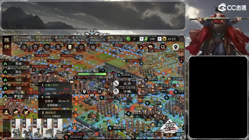 整个晋西北乱成了一锅粥 第1段