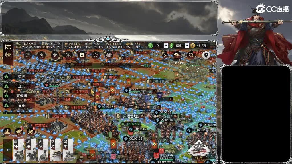 整个晋西北乱成了一锅粥 第2段