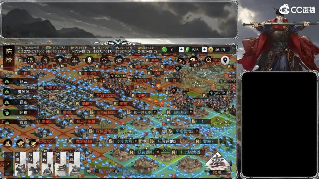 整个晋西北乱成了一锅粥 第3段