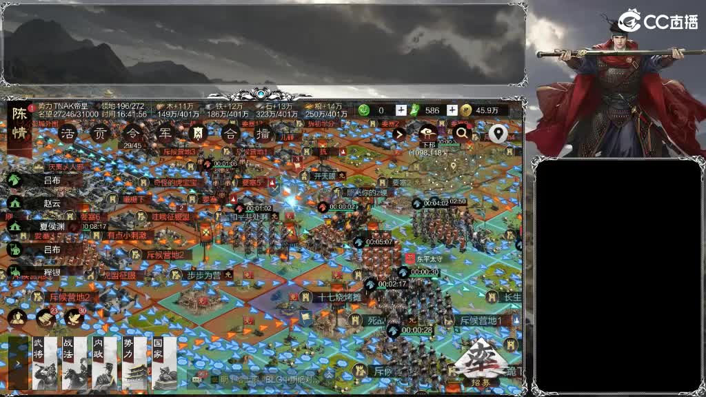 整个晋西北乱成了一锅粥 第4段