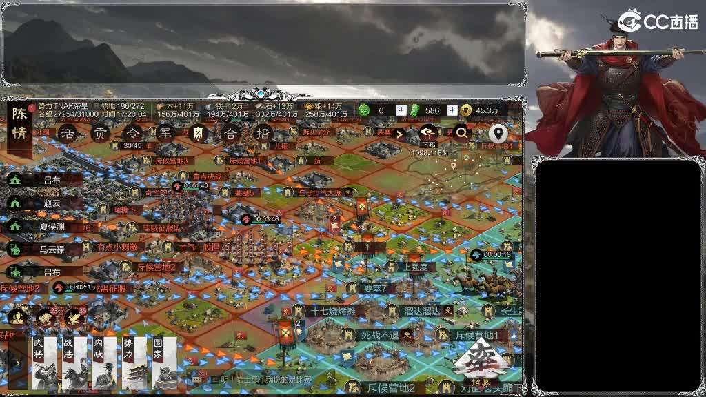 整个晋西北乱成了一锅粥 第5段