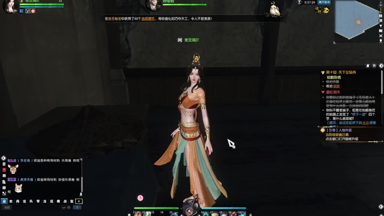 唠嗑别害羞 第3段