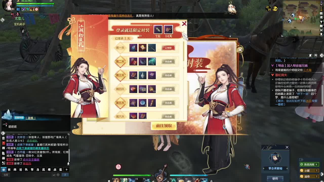 唠嗑别害羞 第6段