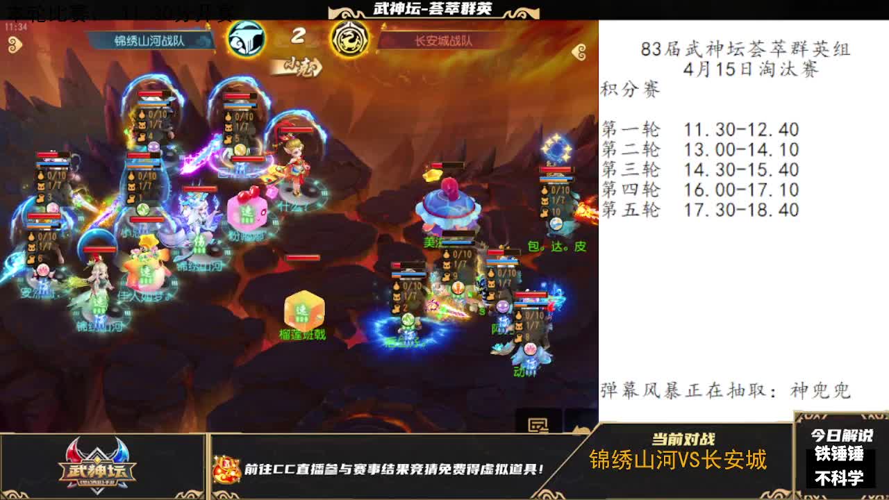 83届武神坛荟萃群英祖积分赛 第1段