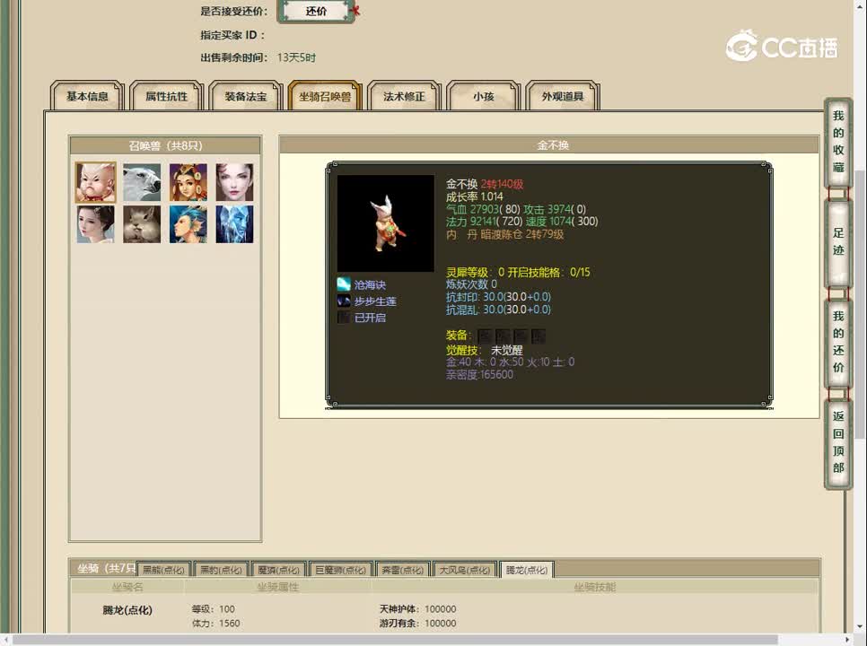 20230415齐云灵脉188男魔