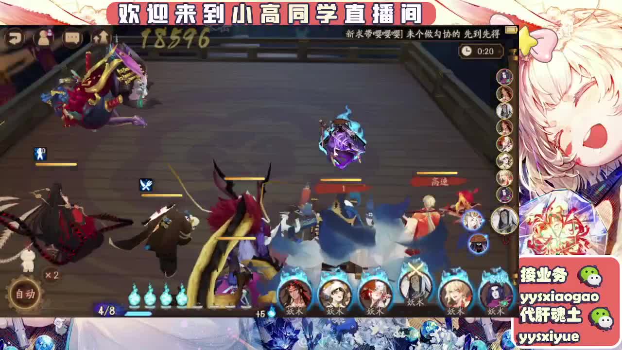 接魂土/魂王/师徒/托管 第9段