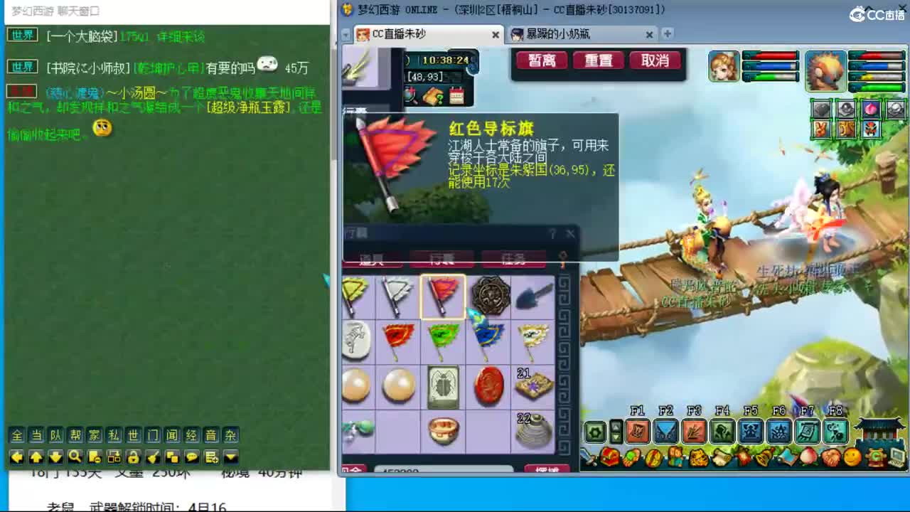 晚上龙宫3神木天降试水 第2段