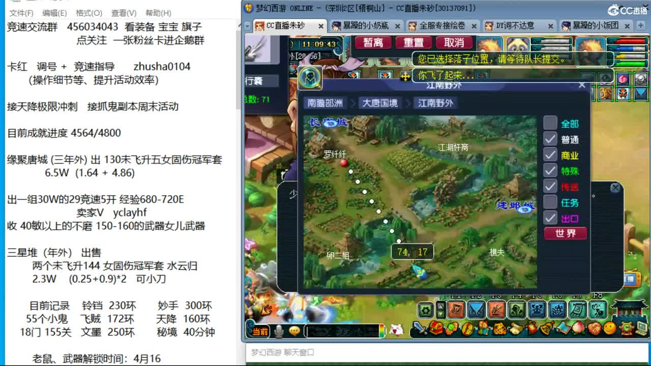 晚上龙宫3神木天降试水 第3段