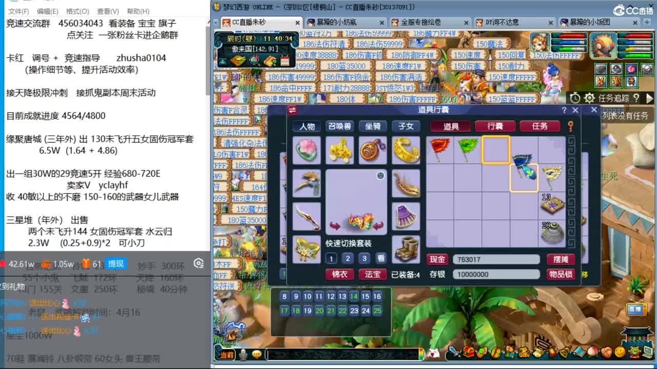 晚上龙宫3神木天降试水 第4段