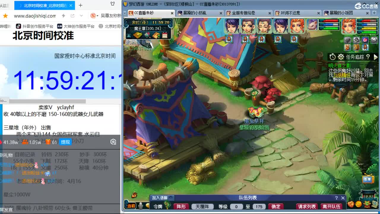 晚上龙宫3神木天降试水 第5段