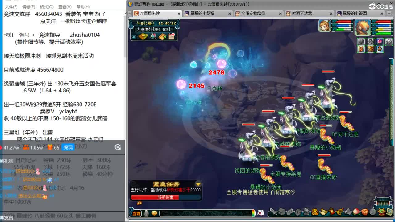 晚上龙宫3神木天降试水 第6段