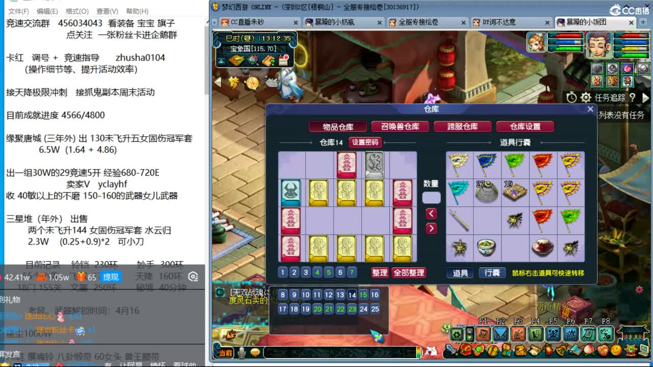 晚上龙宫3神木天降试水 第7段