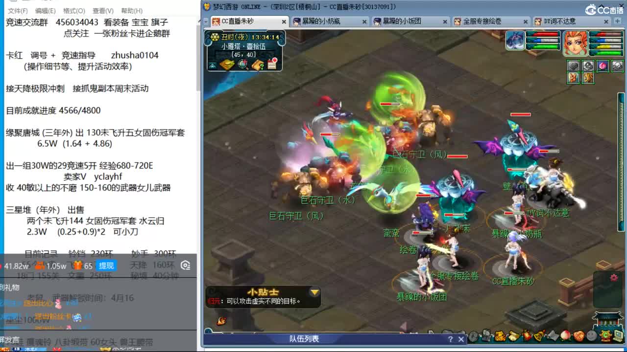 晚上龙宫3神木天降试水 第8段