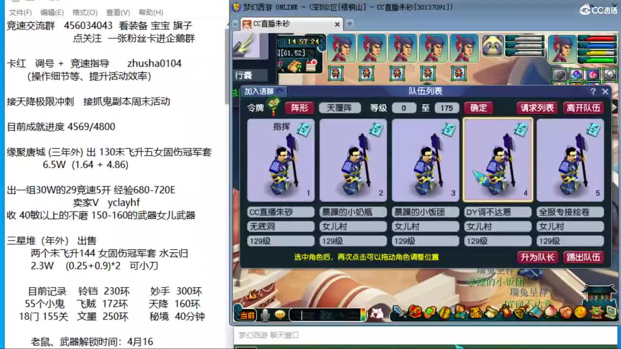 晚上龙宫3神木天降试水 第11段