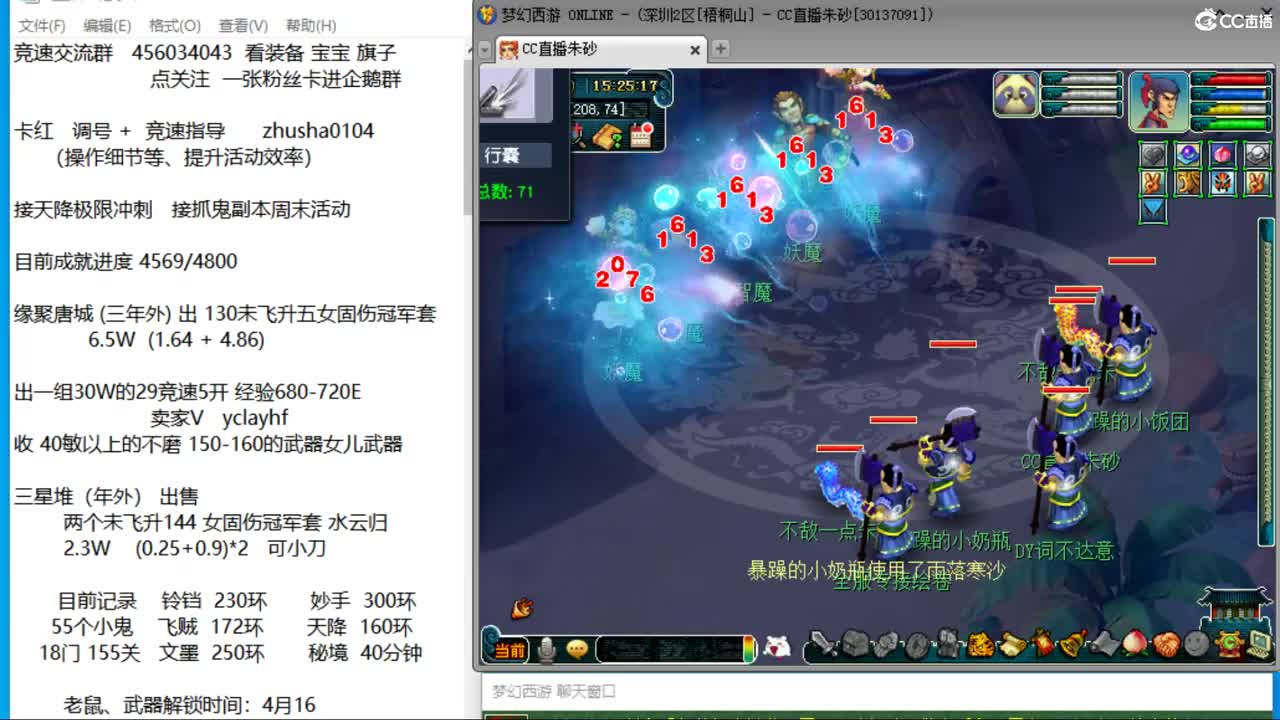 晚上龙宫3神木天降试水 第12段