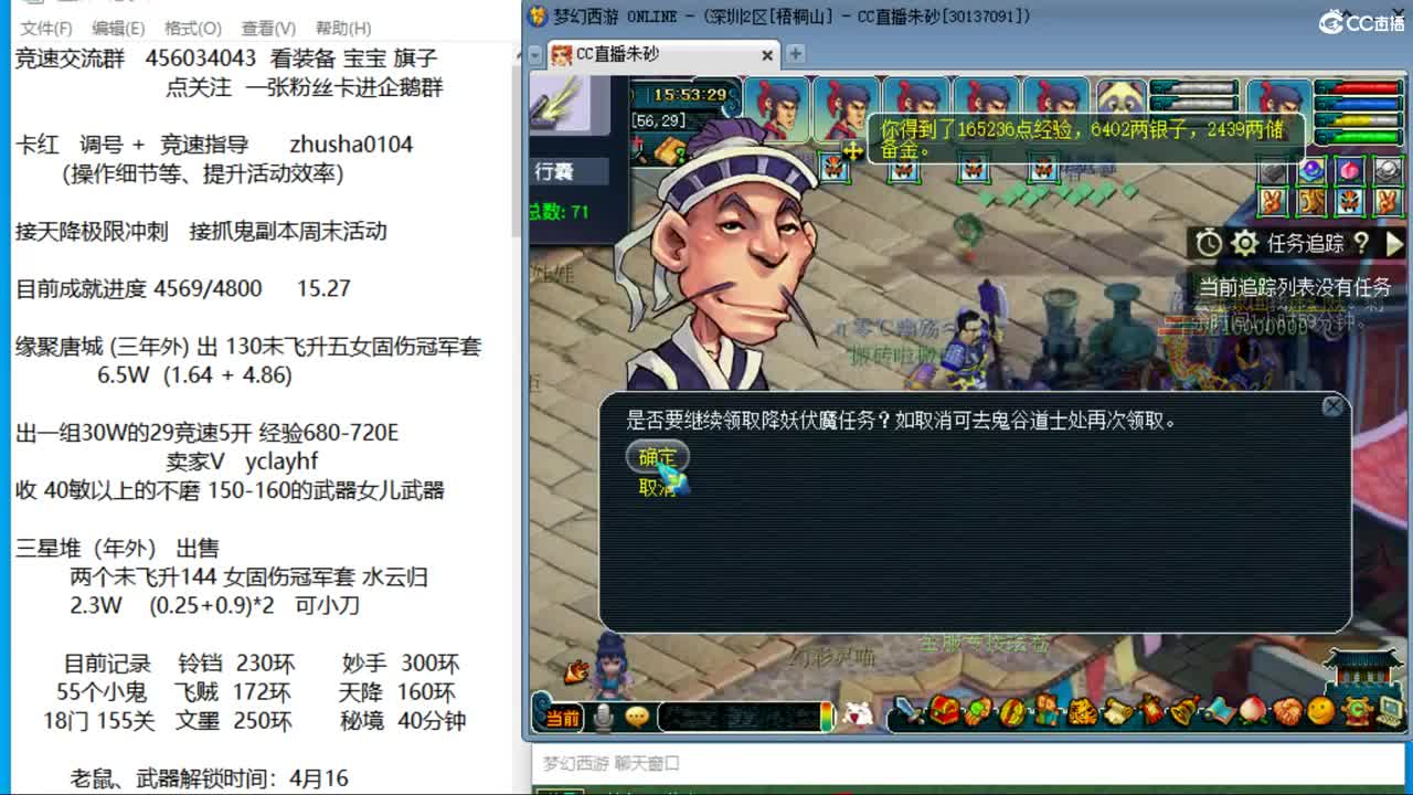 晚上龙宫3神木天降试水 第13段