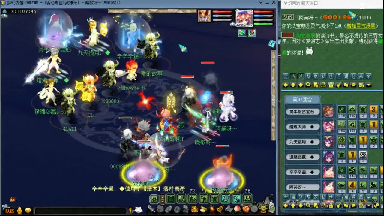 【武神坛】第三场VS水泊梁山 第2段