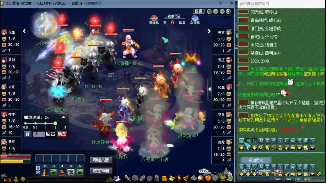 【武神坛】第三场VS水泊梁山 第4段