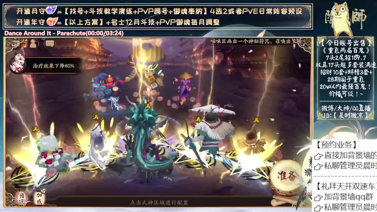明天开双速车了！~ 第1段
