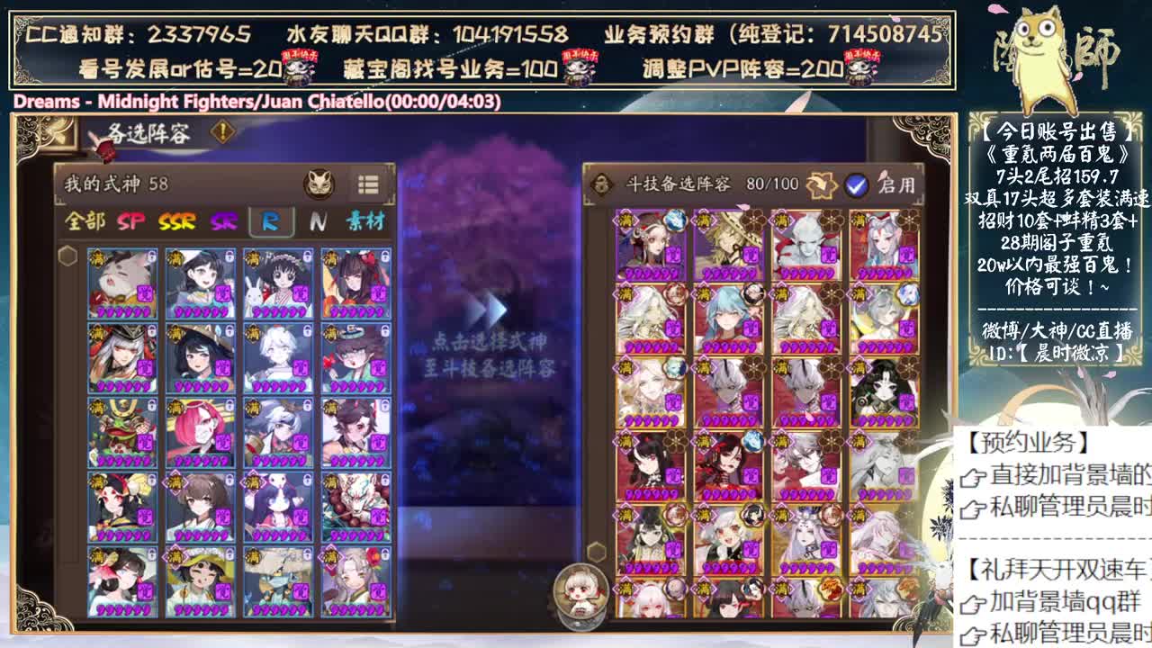 明天开双速车了！~ 第2段