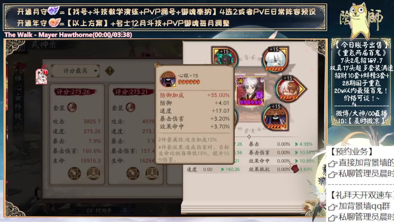 明天开双速车了！~ 第8段