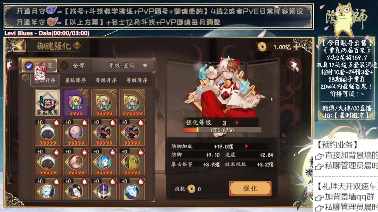 明天开双速车了！~ 第9段