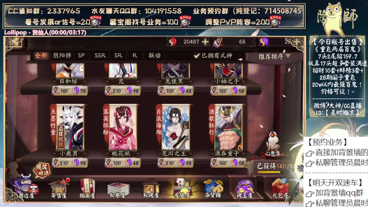 明天开双速车了！~ 第12段