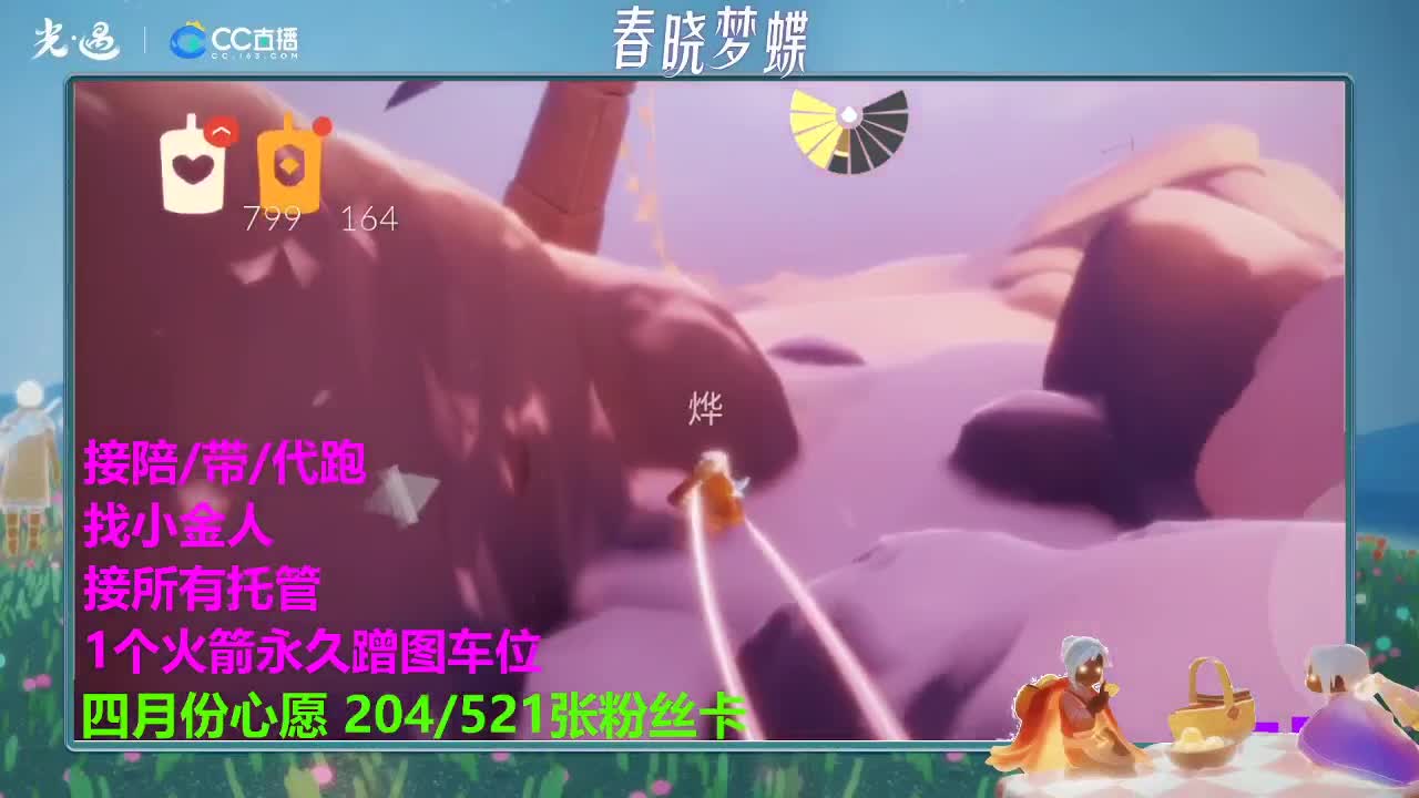老板滴滴 第3段
