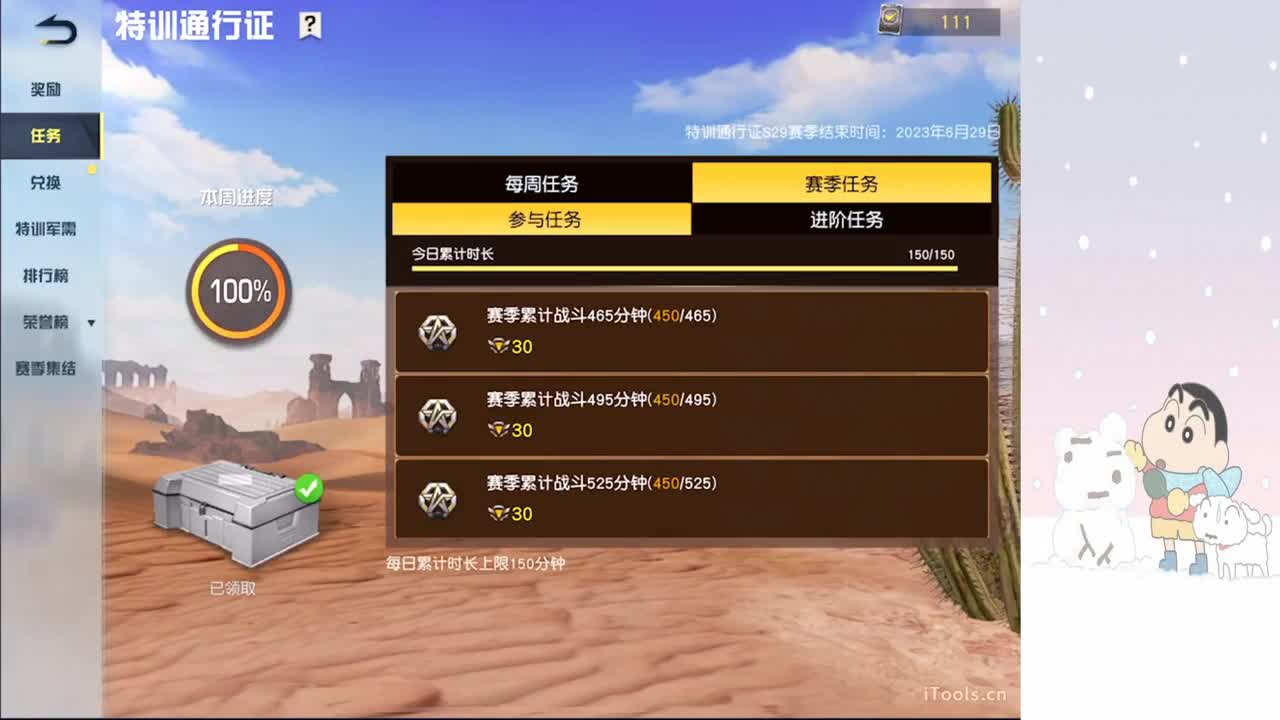 祝甜妹今天考试必过！ 第12段