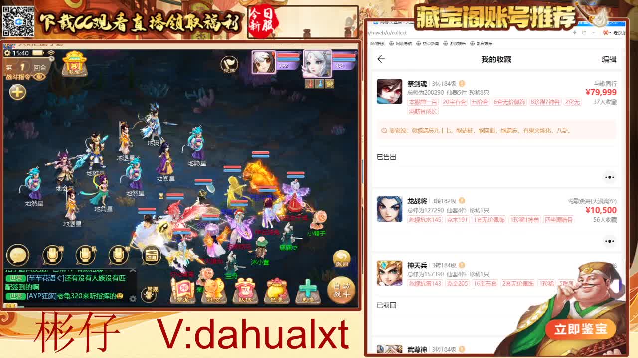 藏宝阁看号估号 第4段