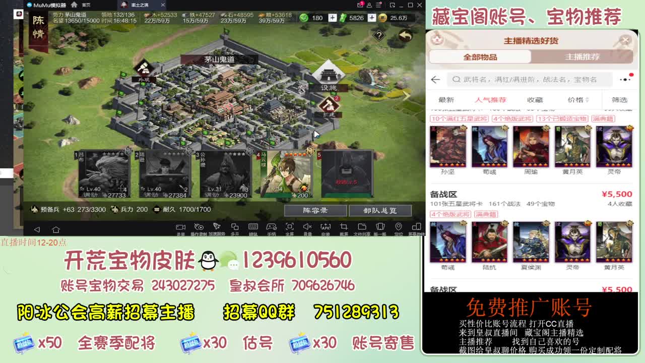 接开荒冲榜第一 免费帮推广账浩 第2段