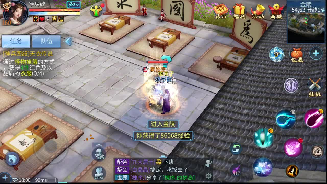 佳话连篇0415 第3段