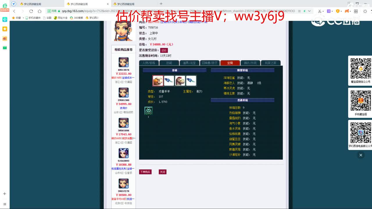 【主播点评】女儿村
