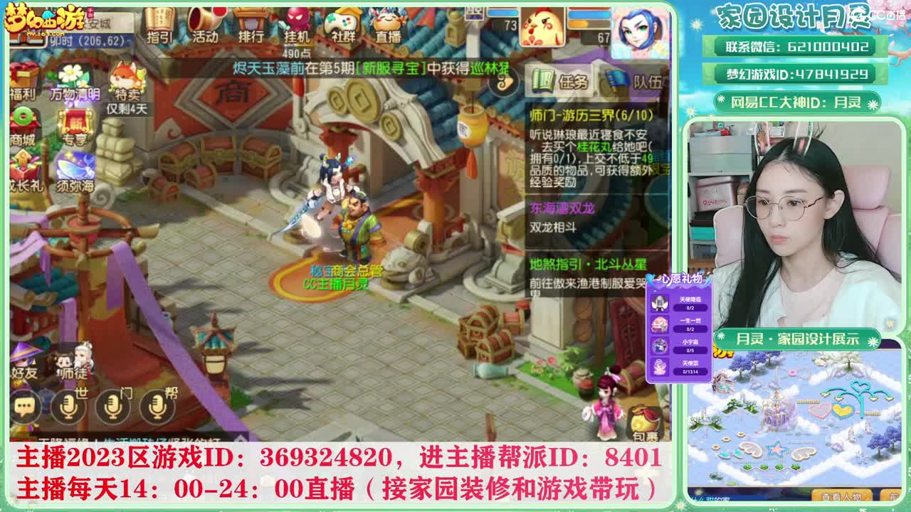 2023区带玩，接家园设计 第1段