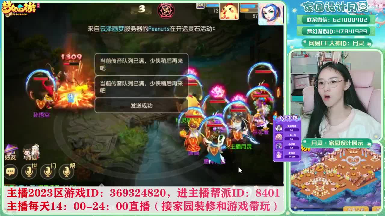 2023区带玩，接家园设计 第3段