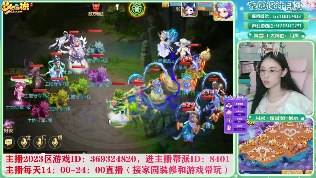 2023区带玩，接家园设计 第4段