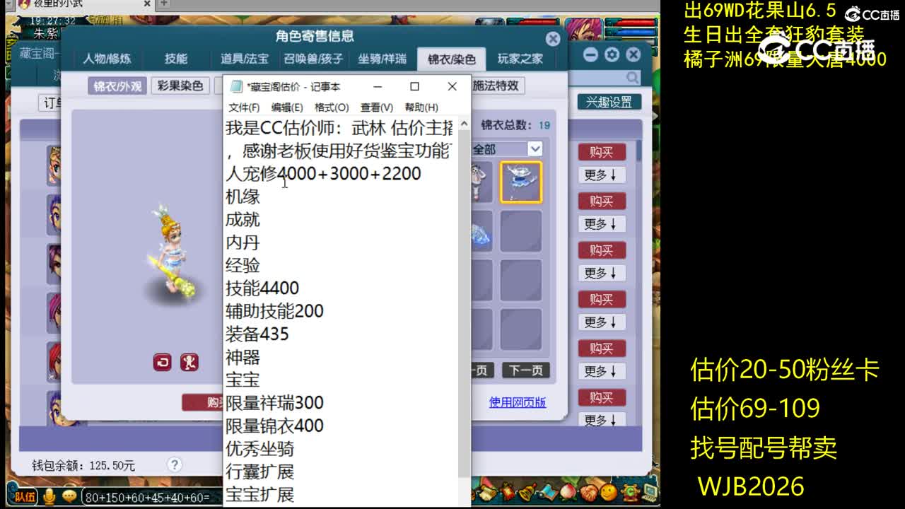 【主播点评】普陀山