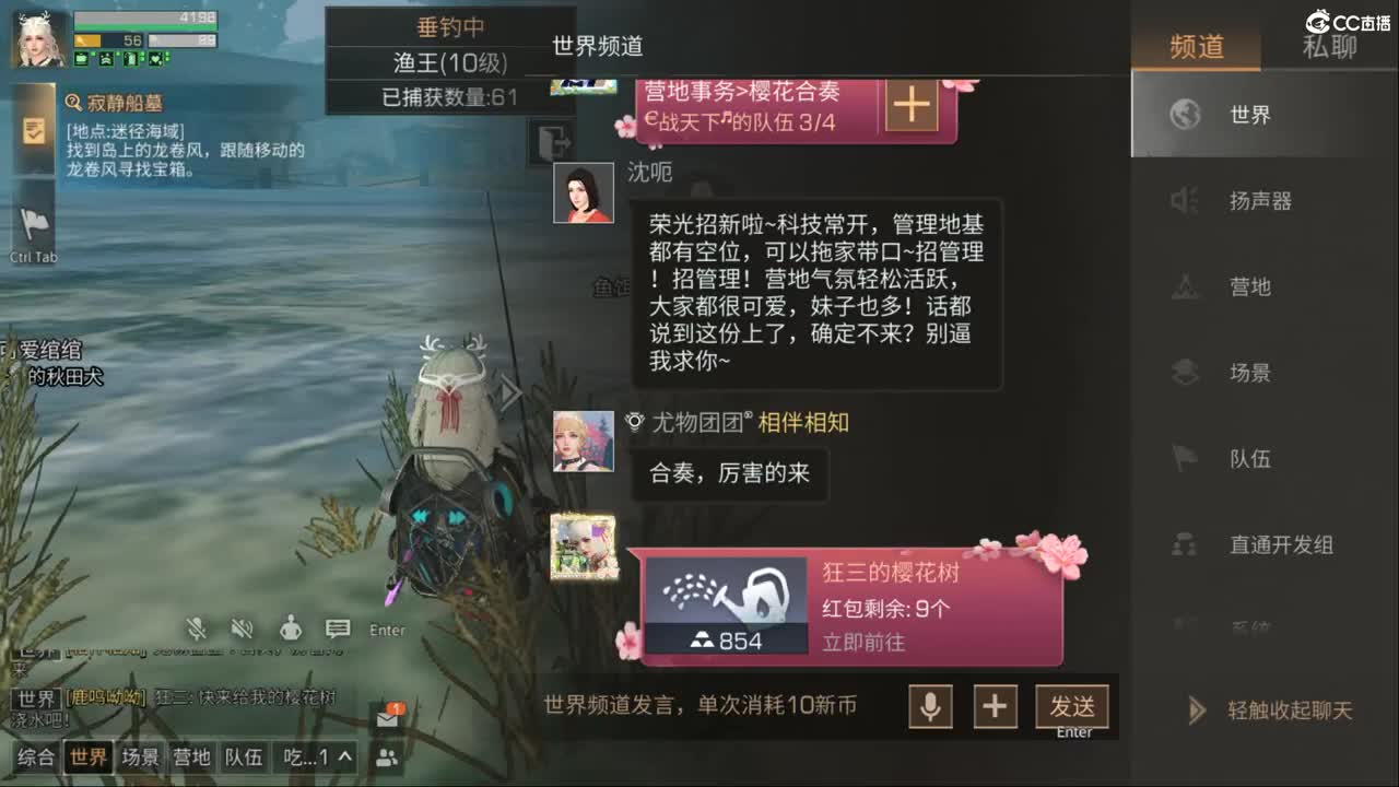 混子 第2段