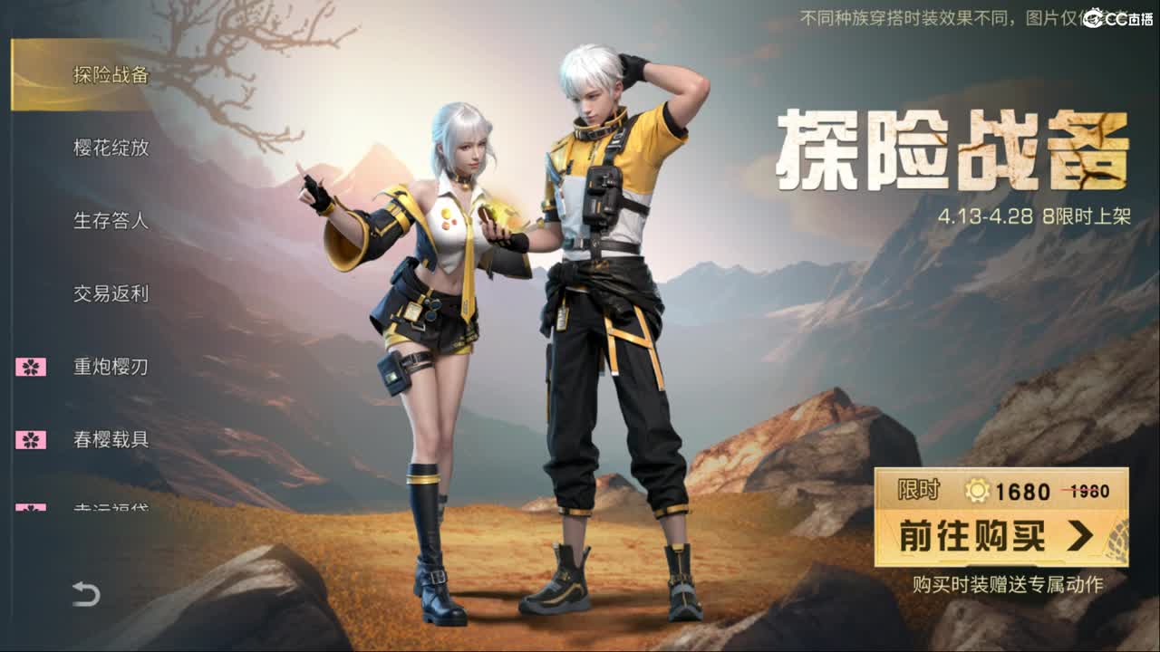 混子 第3段