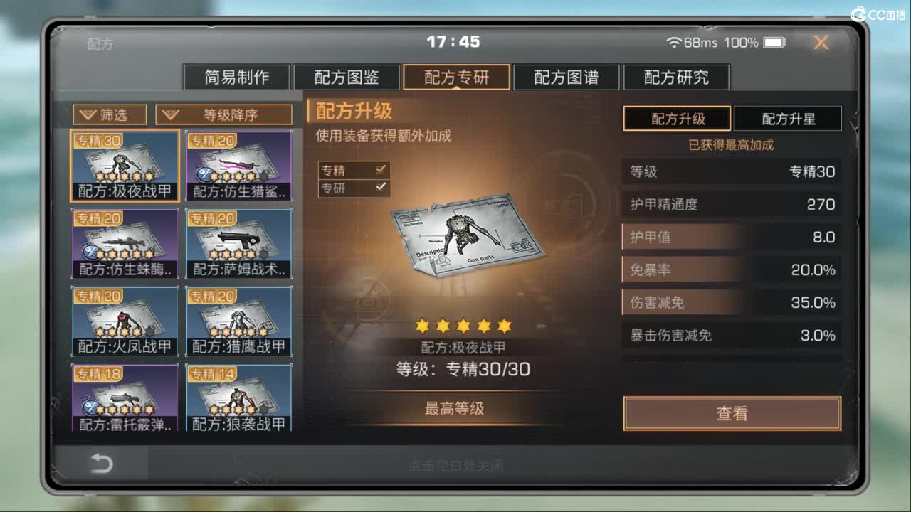混子 第4段