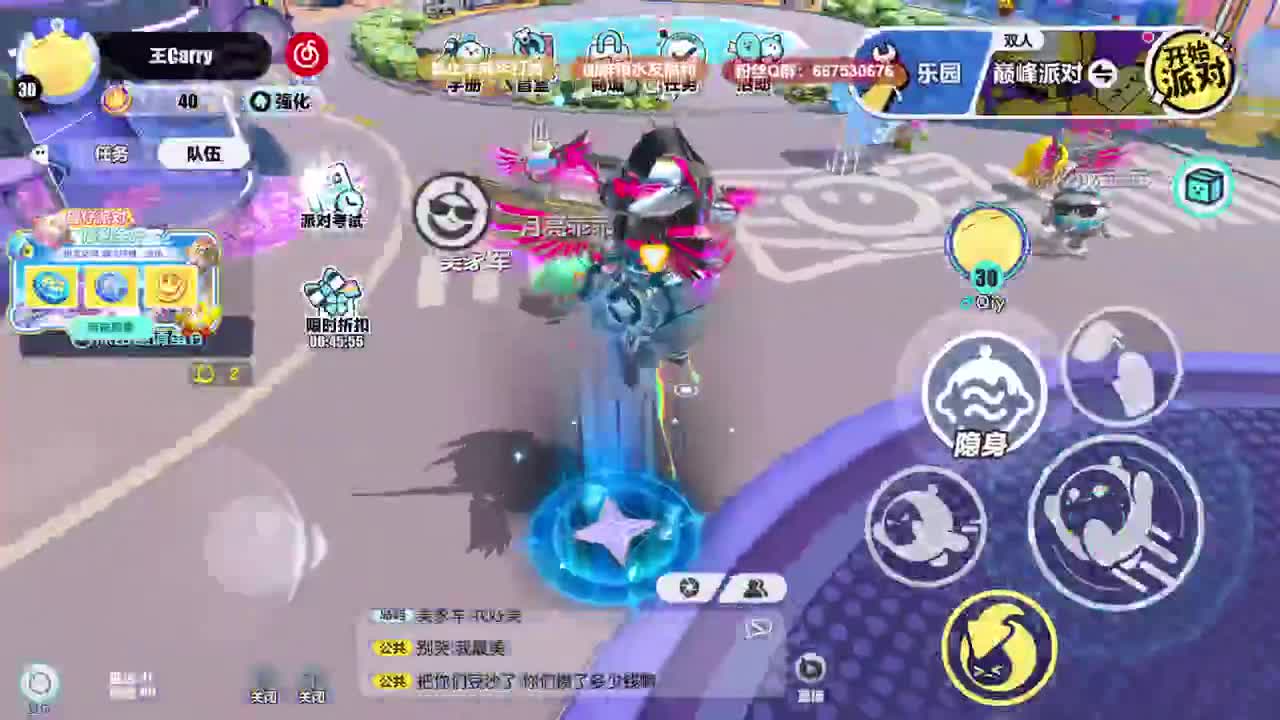 蛋仔先锋服~ 第2段
