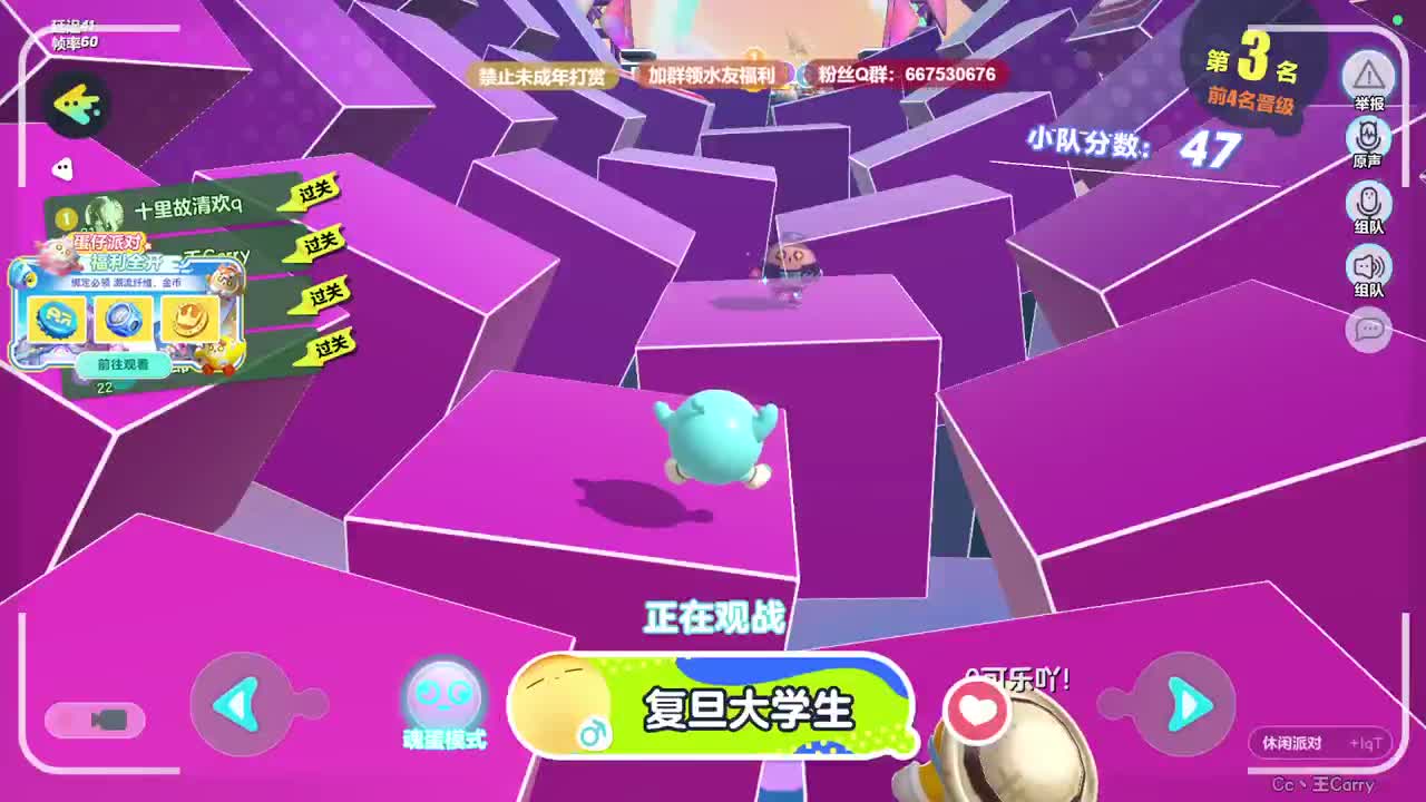 蛋仔先锋服~ 第9段