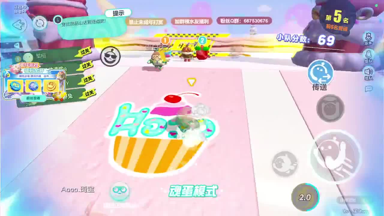 蛋仔先锋服~ 第11段