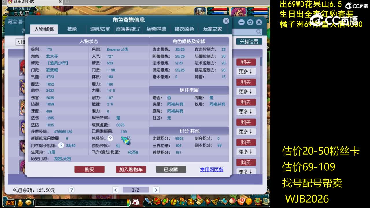【主播点评】凌波城