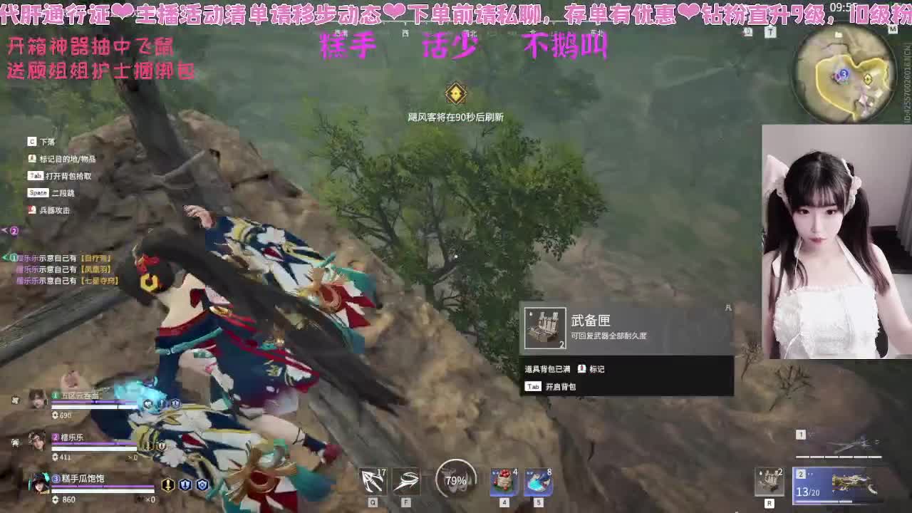 很内向，被振只敢流泪 第6段