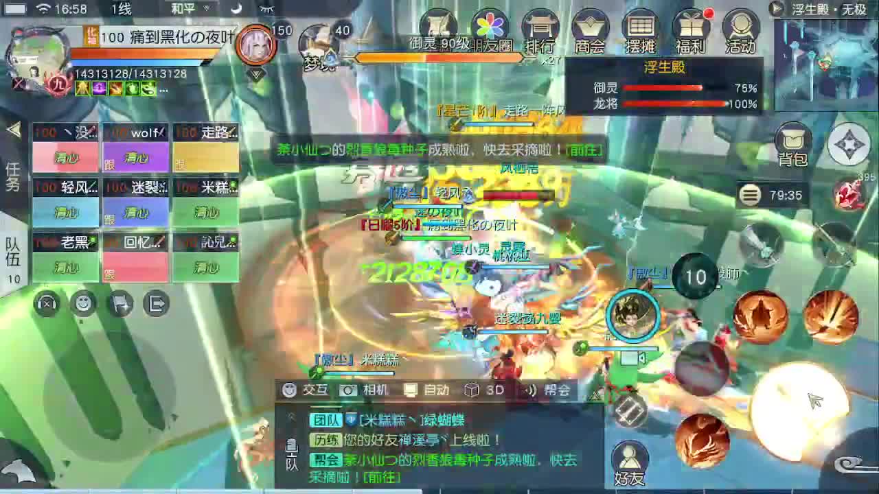 欢迎来到我的直播间 第2段